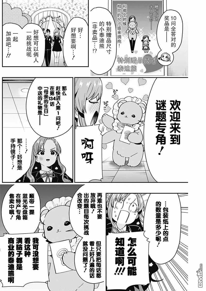 第79话 第10页