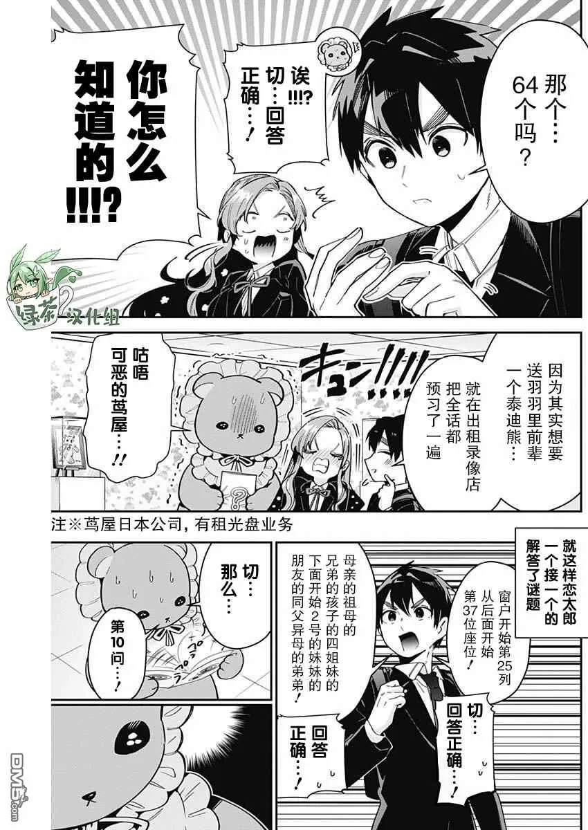 第79话 第11页
