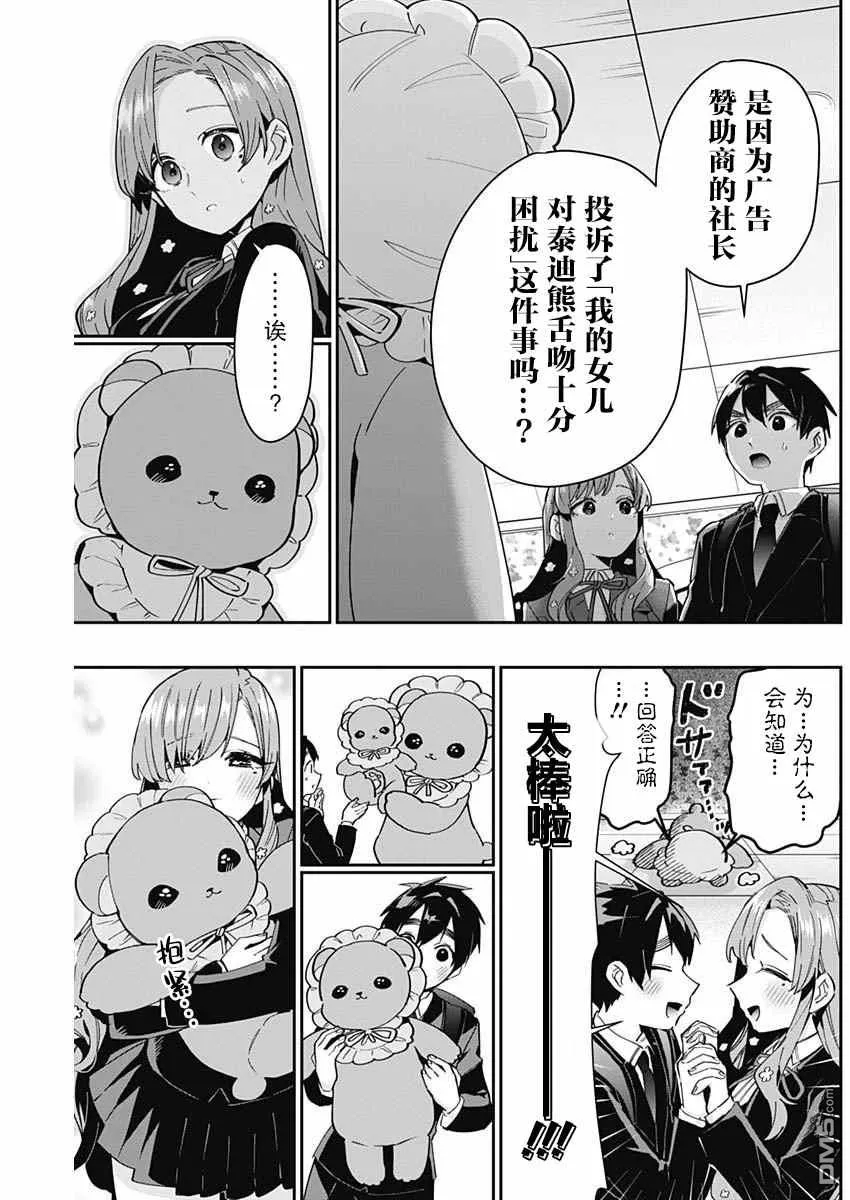 第79话 第13页