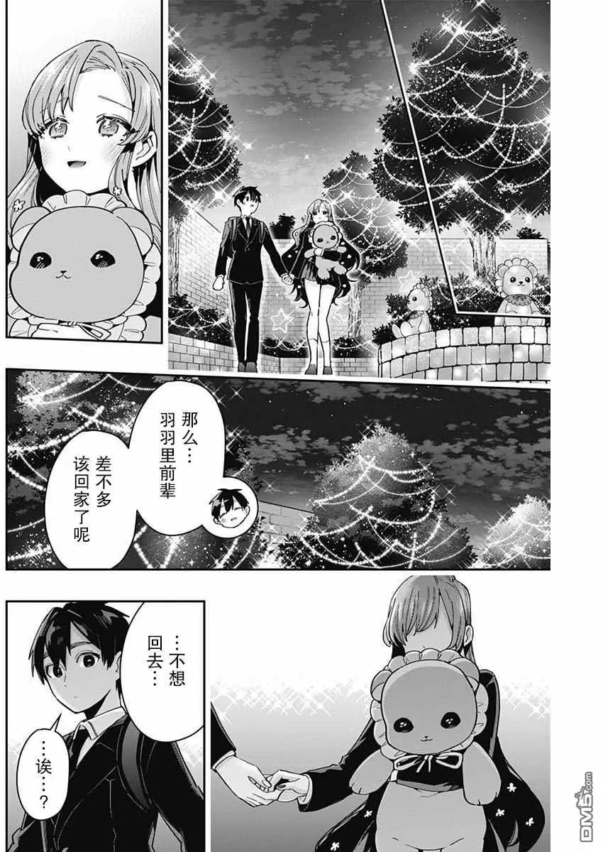 第79话 第14页