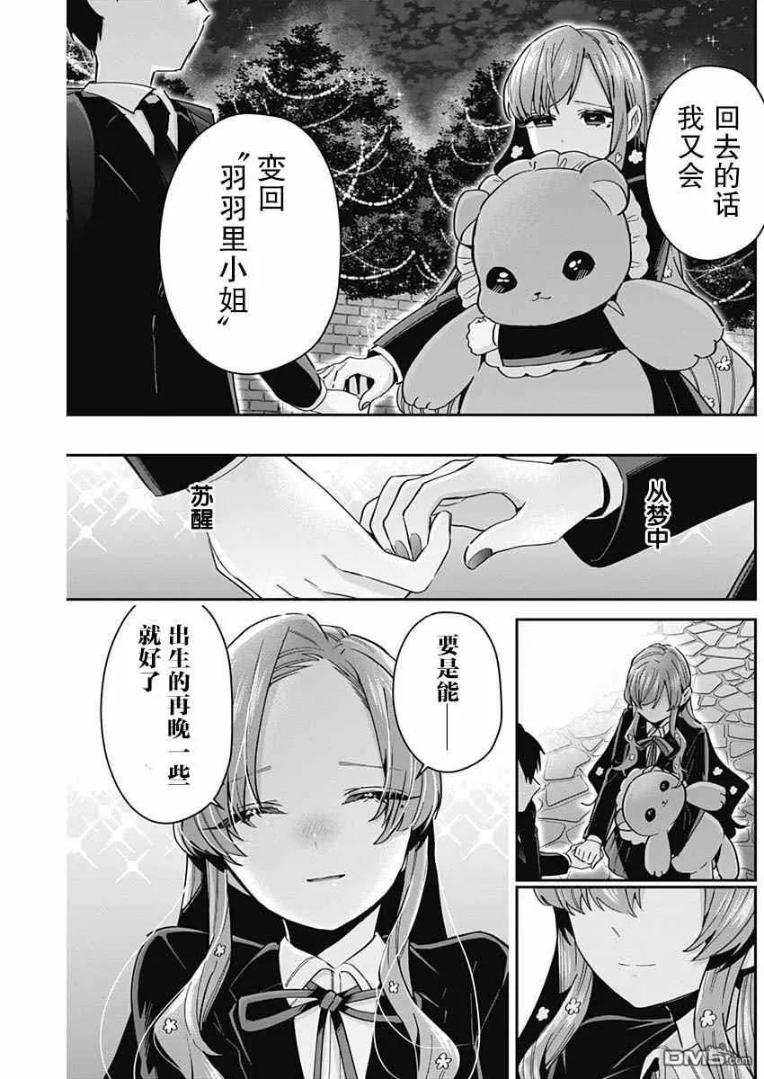 第79话 第15页