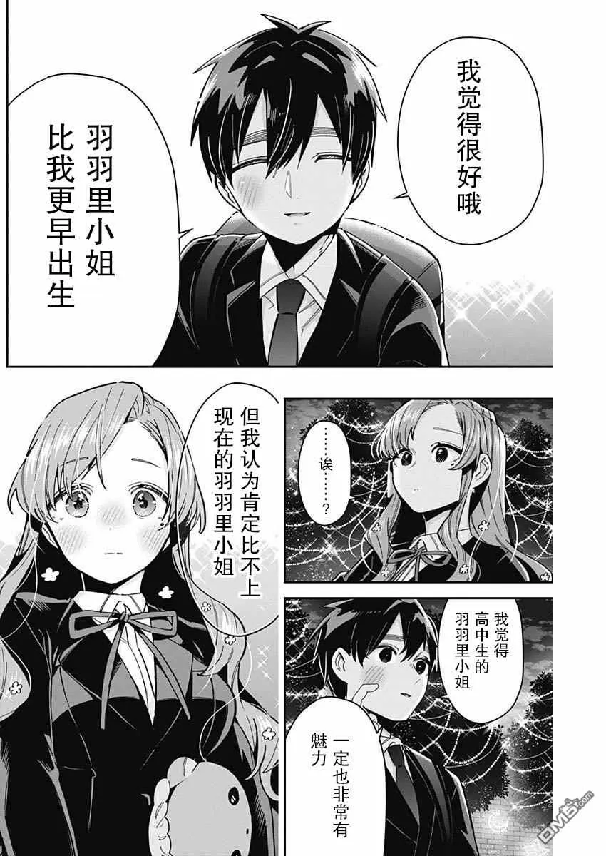 第79话 第16页