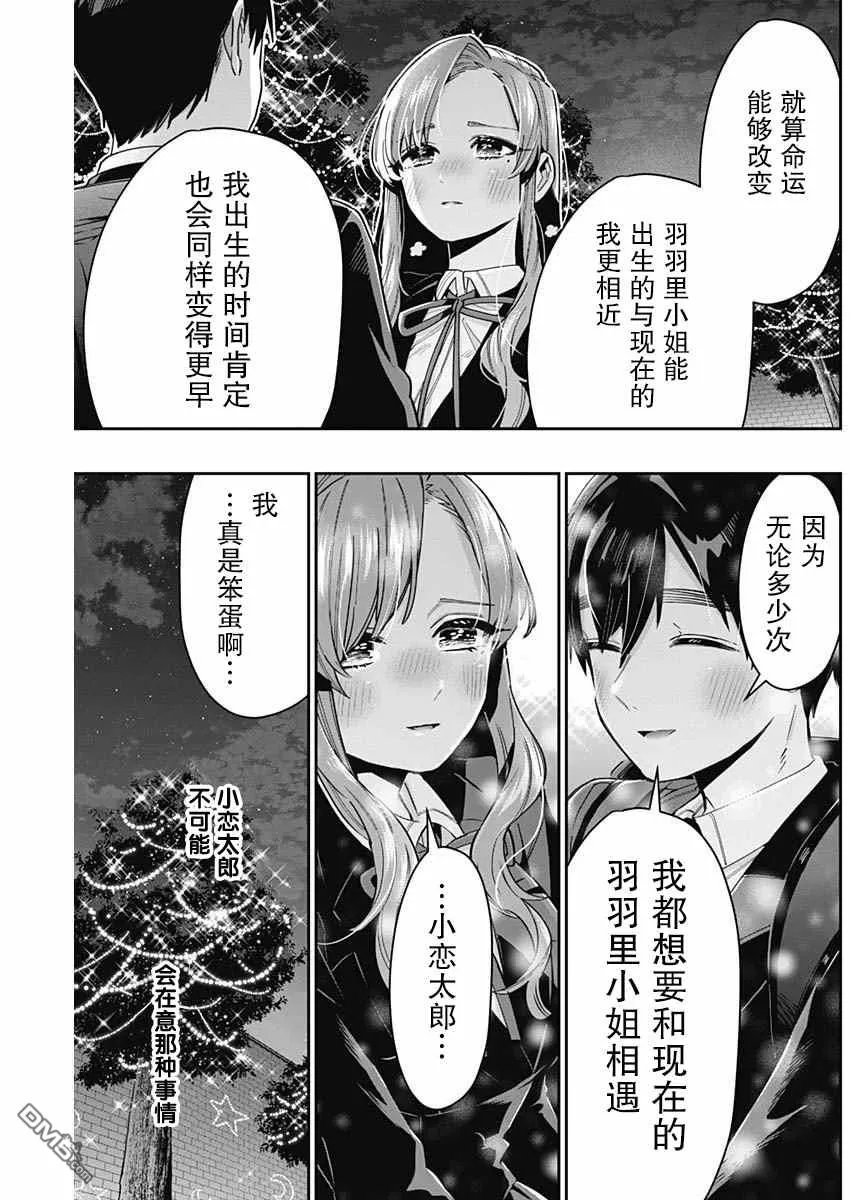 第79话 第17页