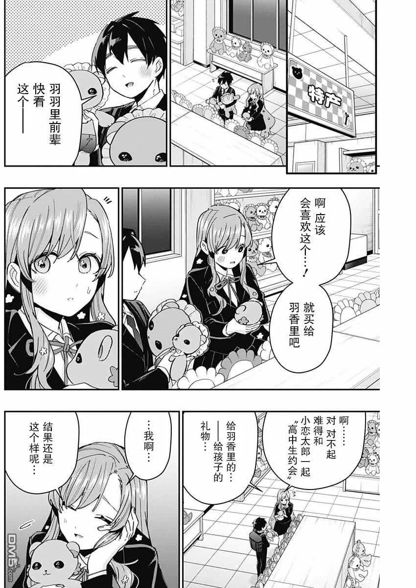 第79话 第18页