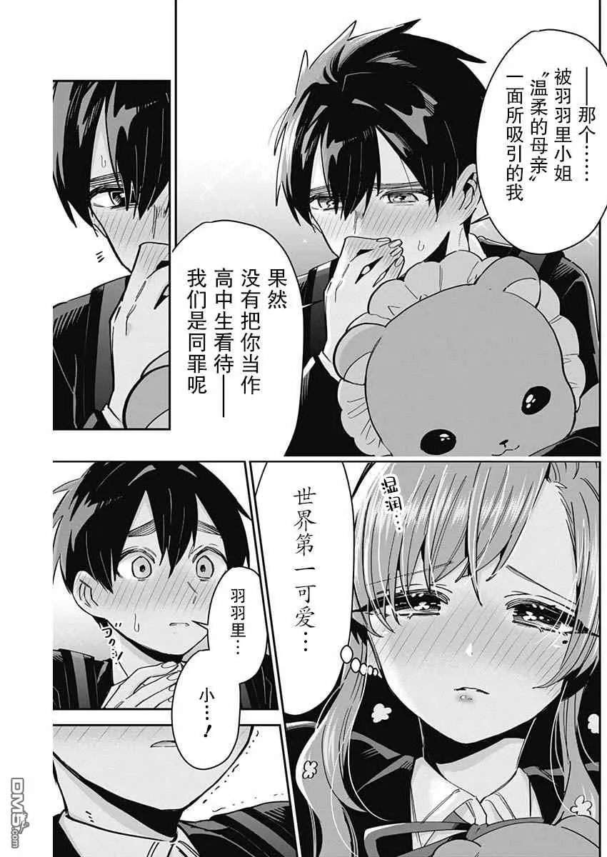 第79话 第19页
