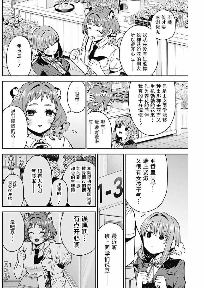 第78话 第2页