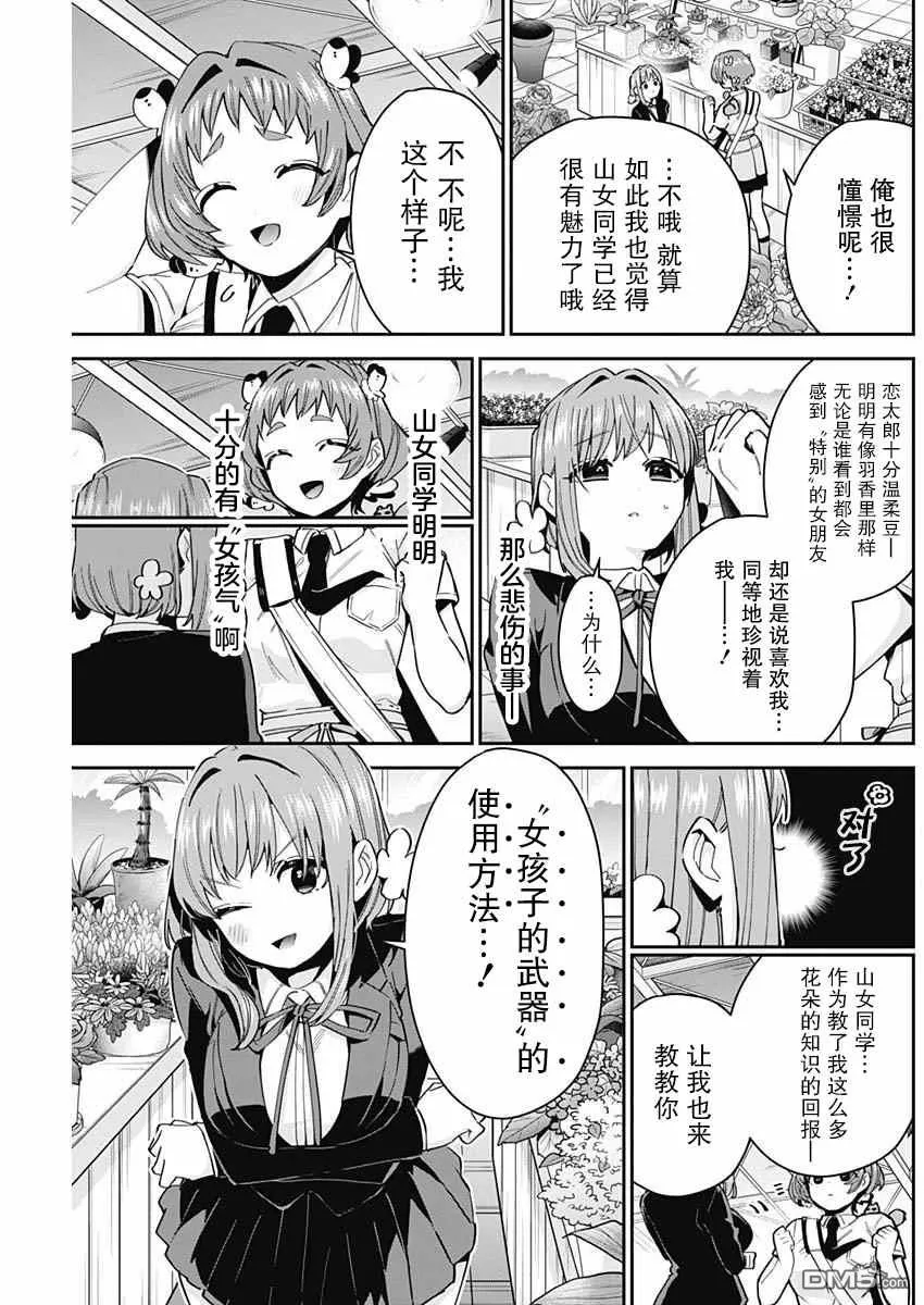 第78话 第3页