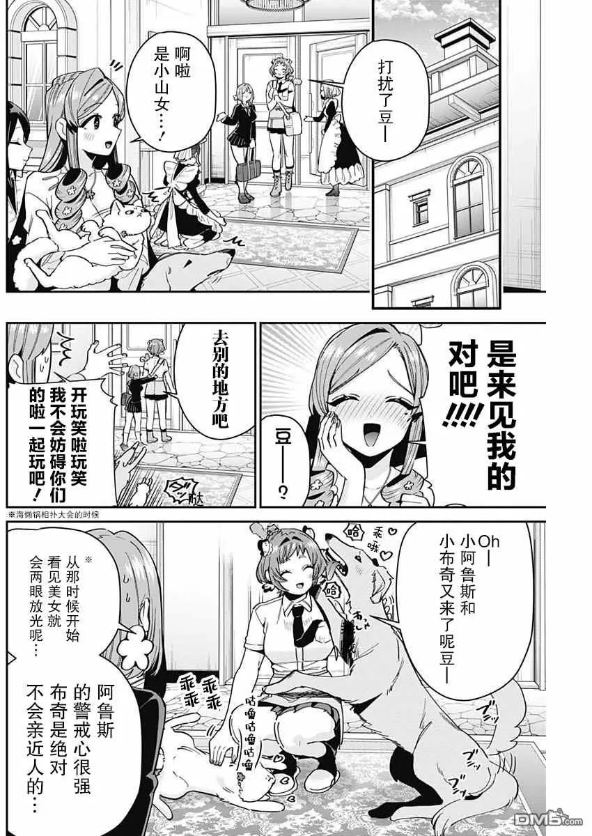 第78话 第4页