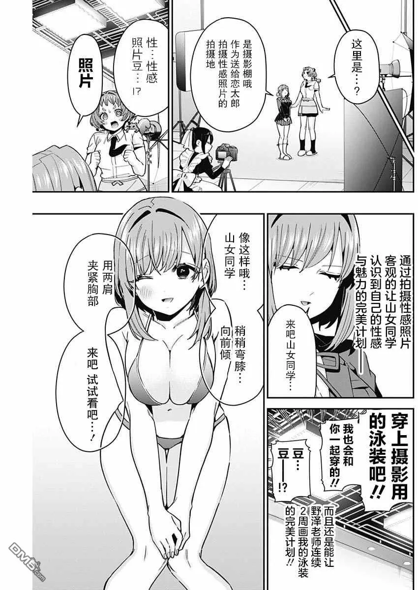 第78话 第5页