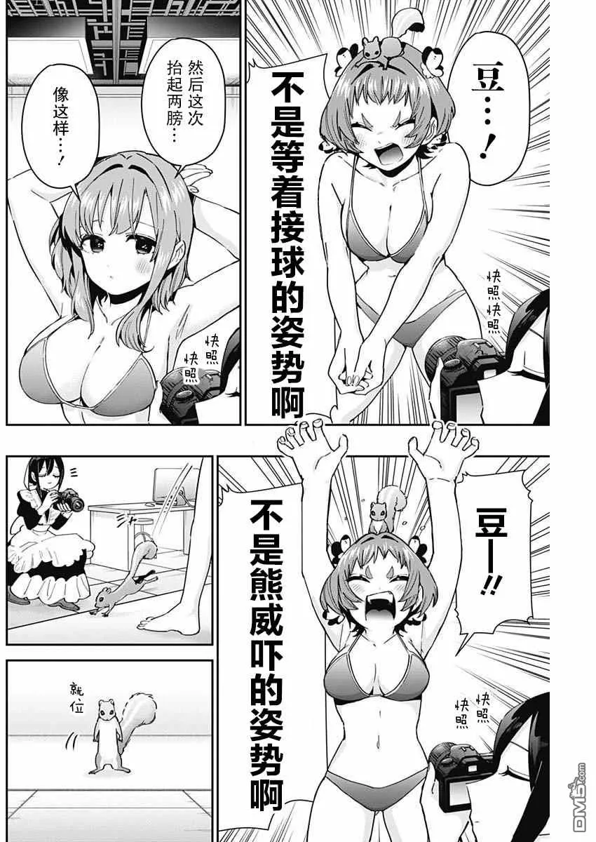 第78话 第6页