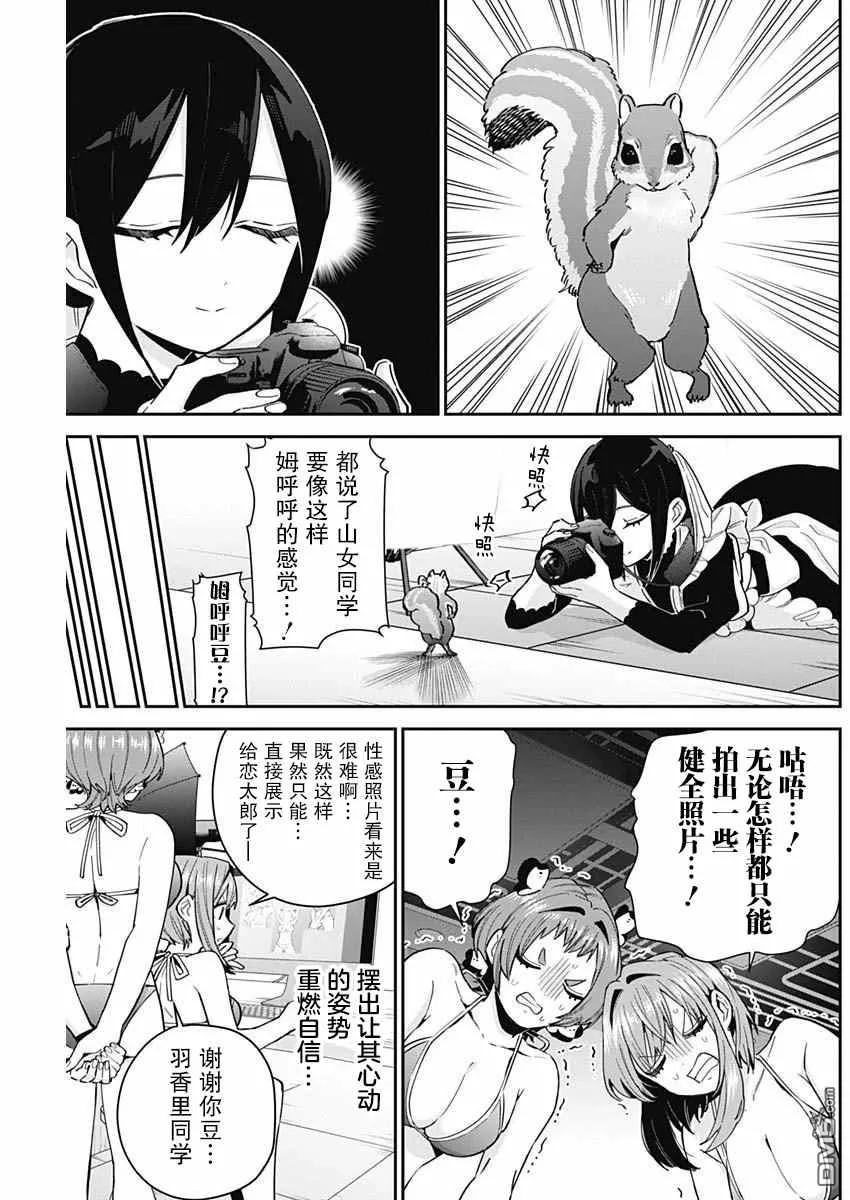 第78话 第7页