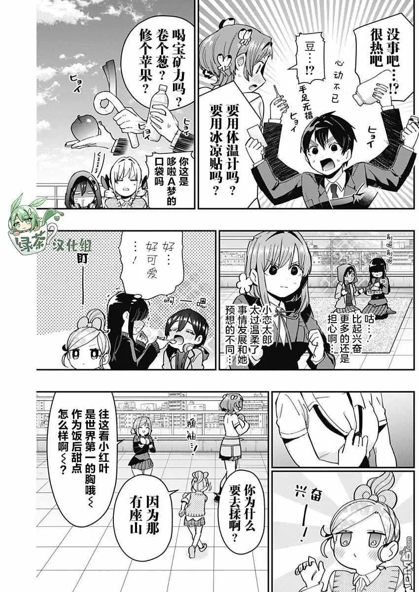 第78话 第11页