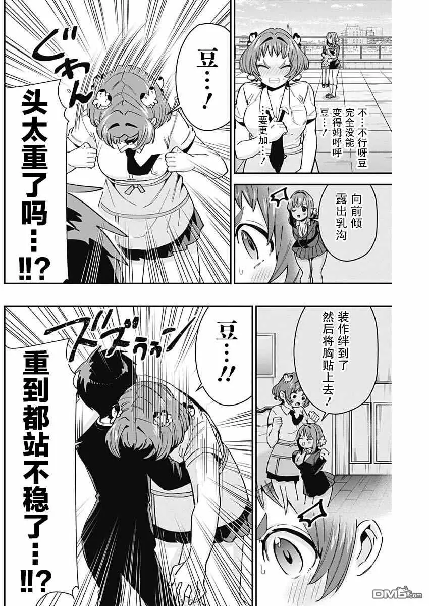 第78话 第12页