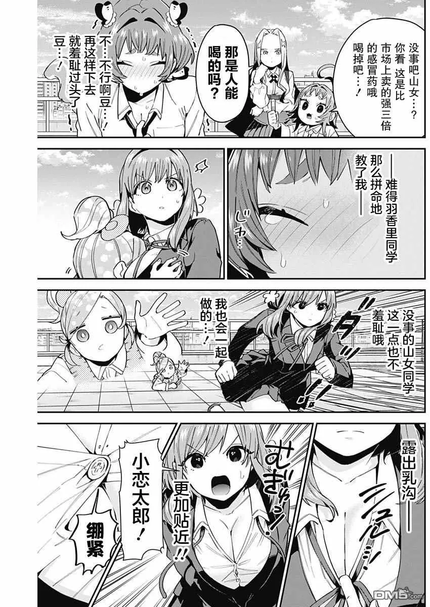 第78话 第13页