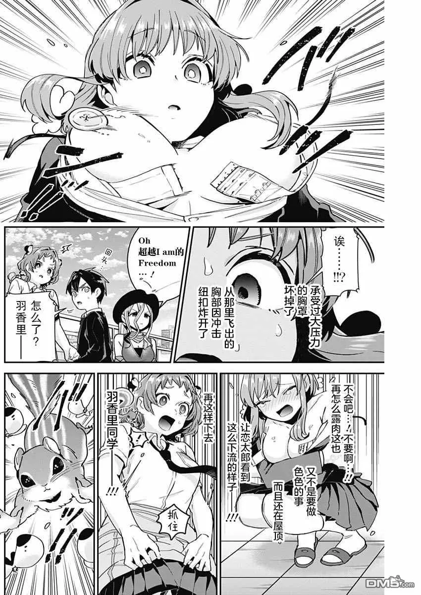 第78话 第14页