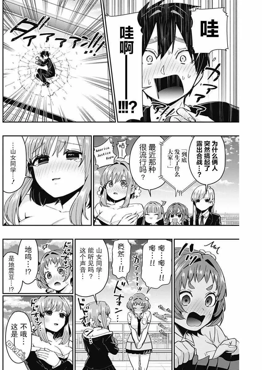 第78话 第16页