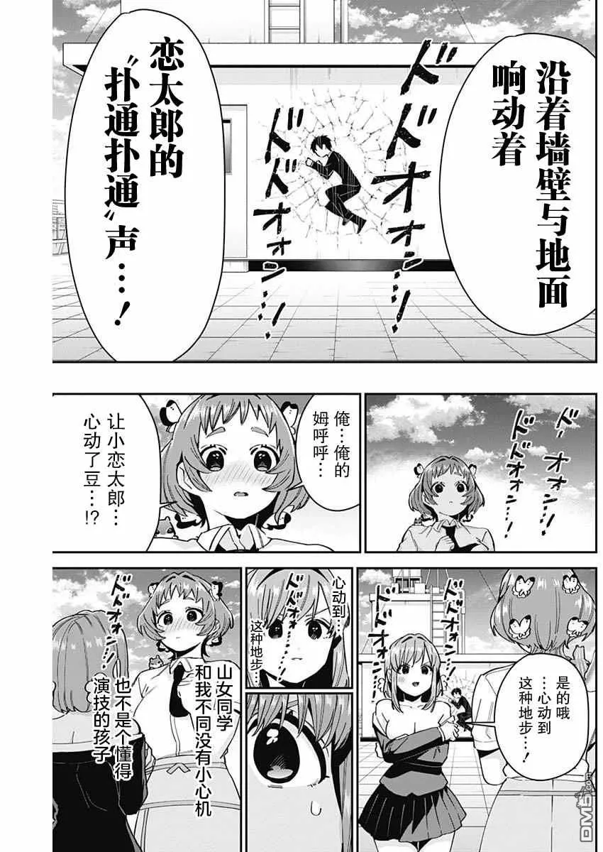 第78话 第17页