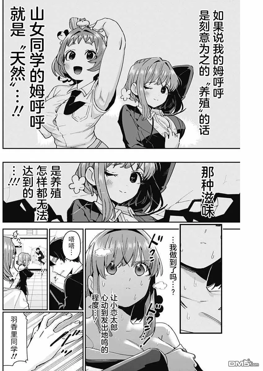第78话 第18页