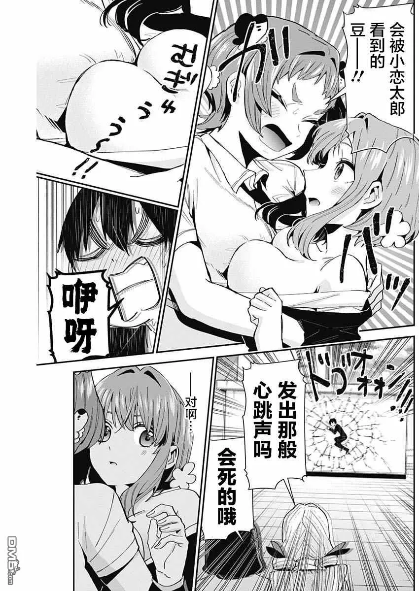 第78话 第19页