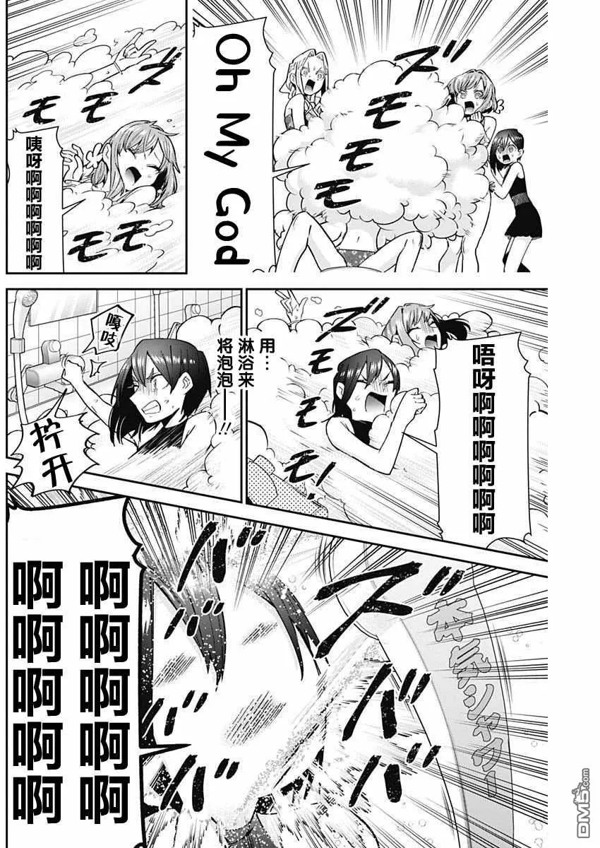 第77话 第2页