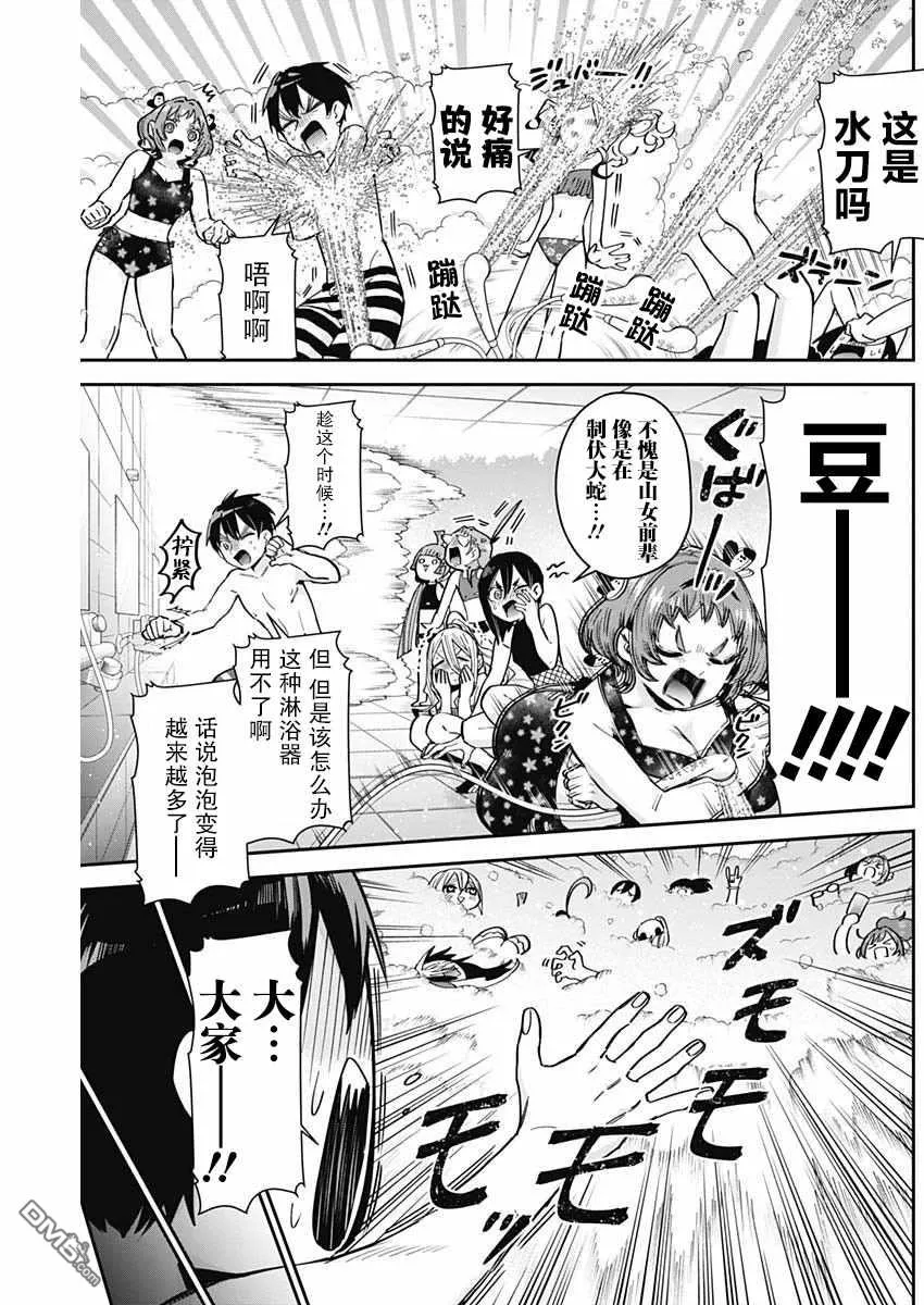 第77话 第3页