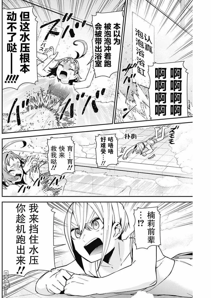 第77话 第4页