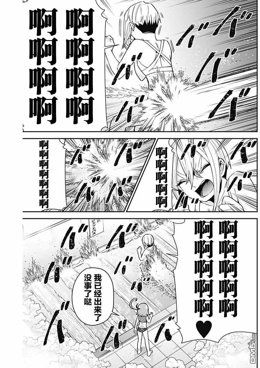 第77话 第5页