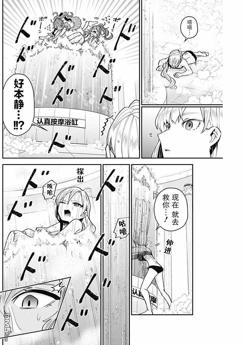 第77话 第6页