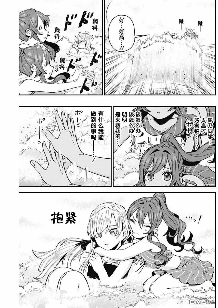 第77话 第7页