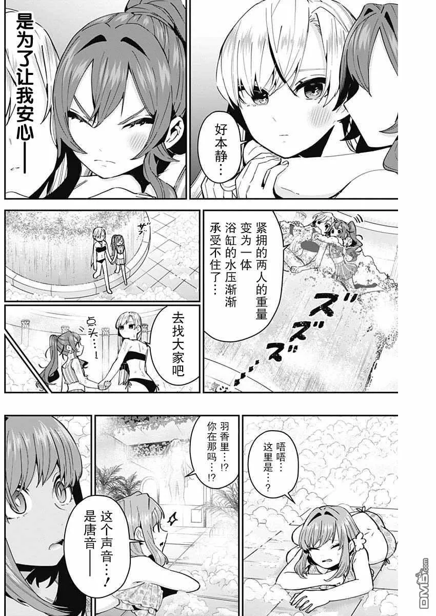 第77话 第8页