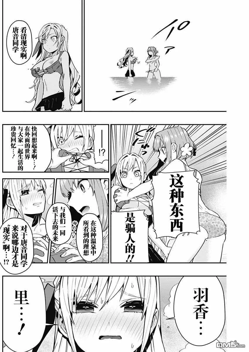 第77话 第10页