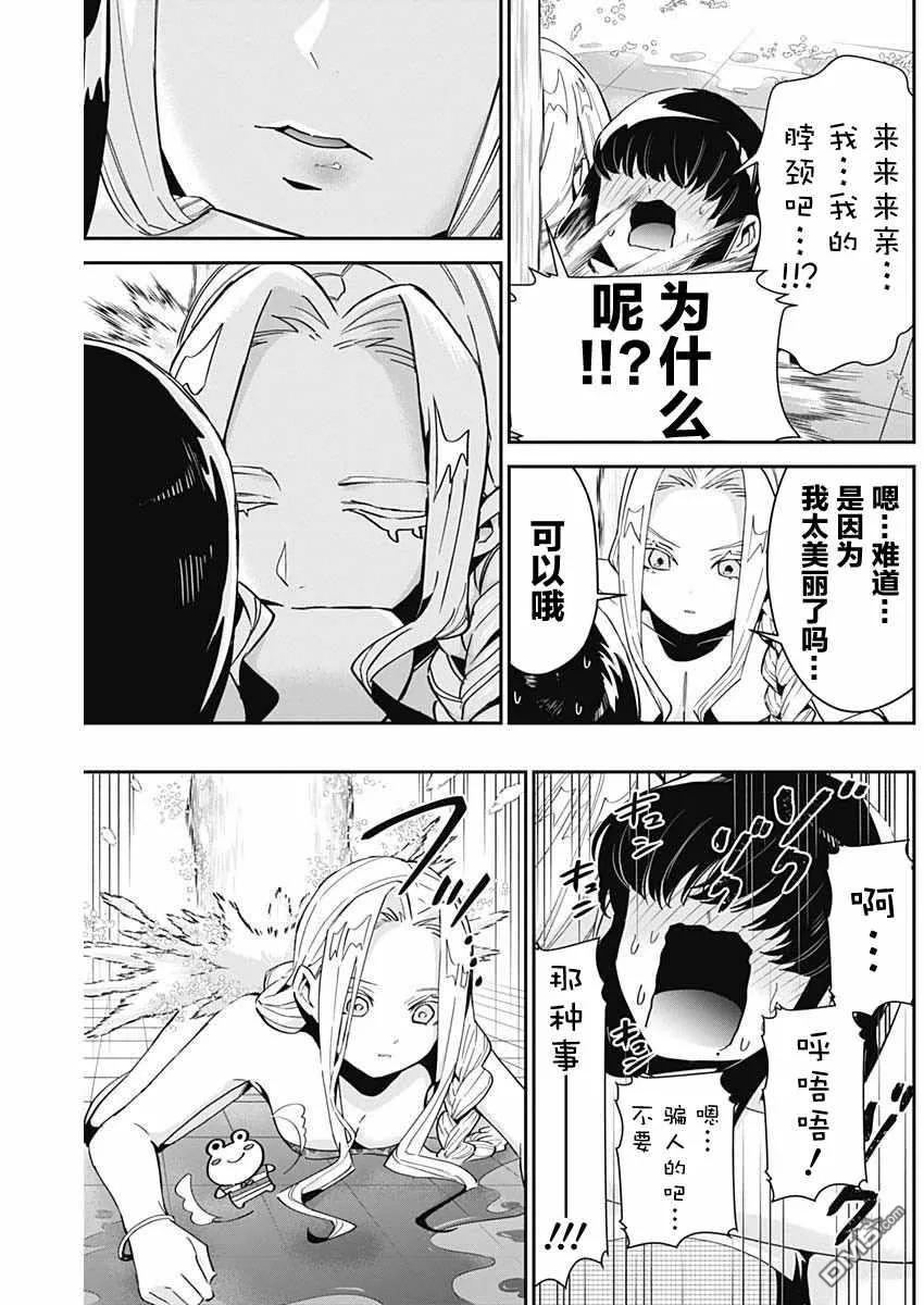第77话 第13页