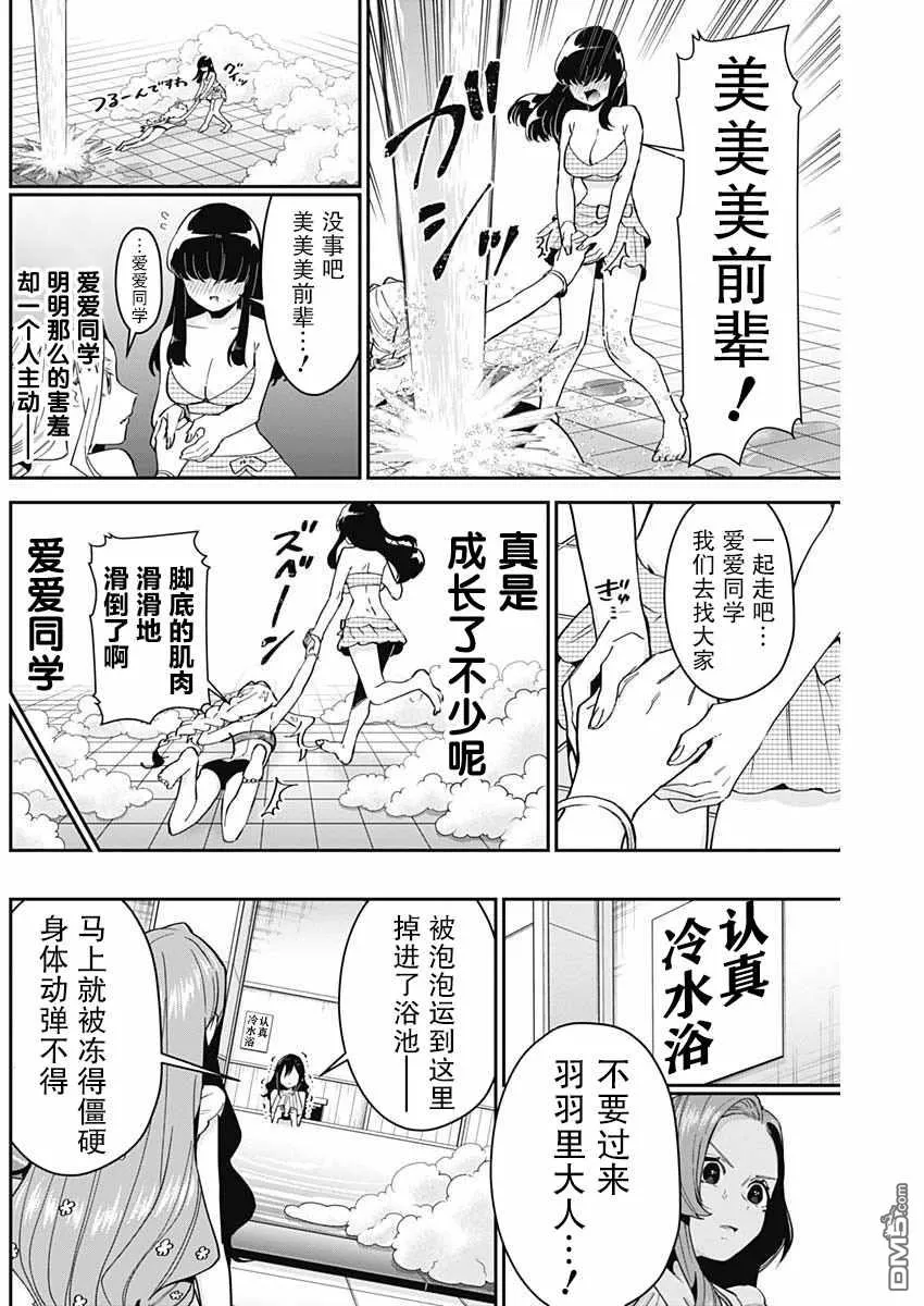 第77话 第14页
