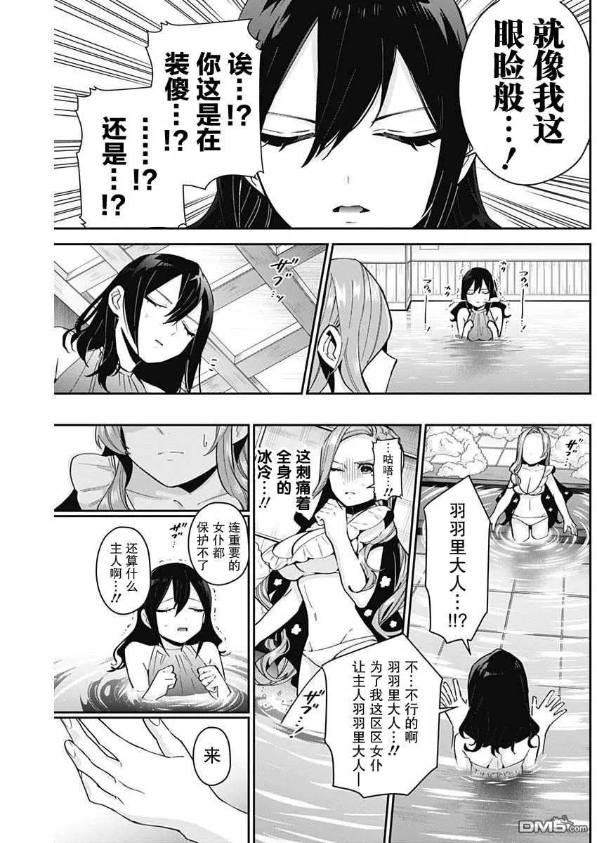 第77话 第15页