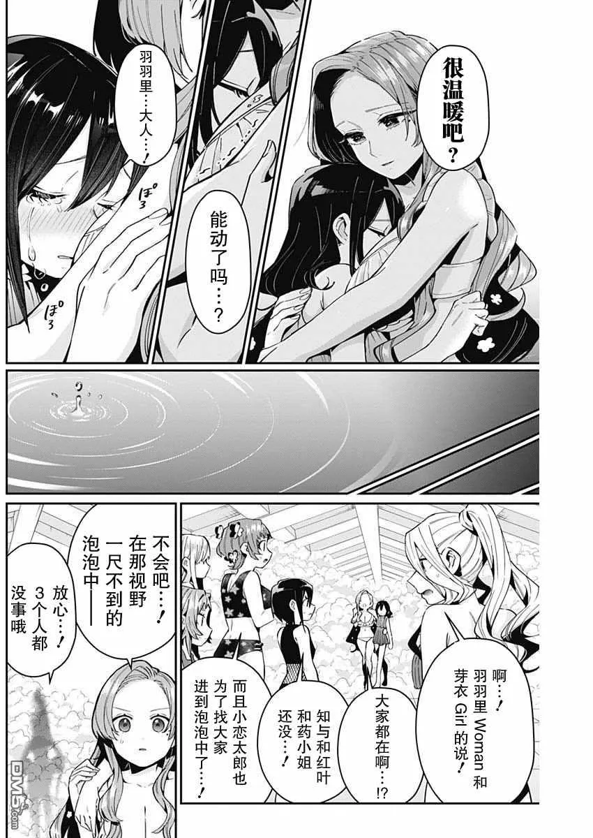 第77话 第16页