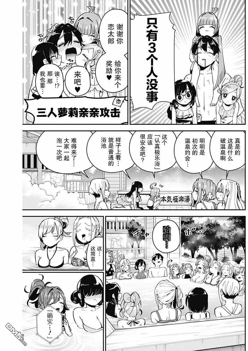 第77话 第17页