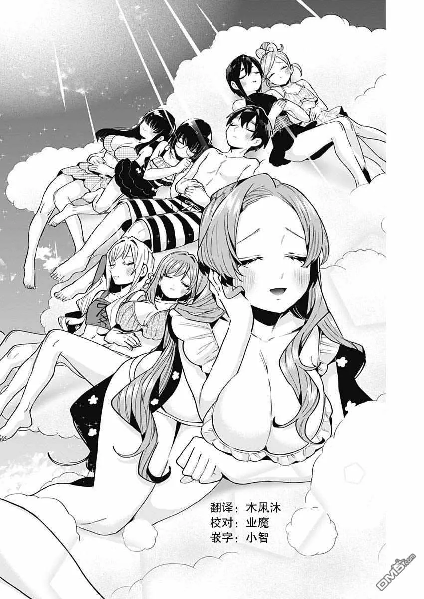 第77话 第18页