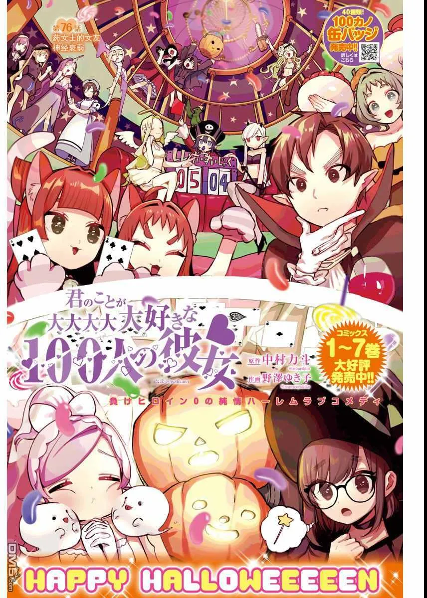 第76话 第1页