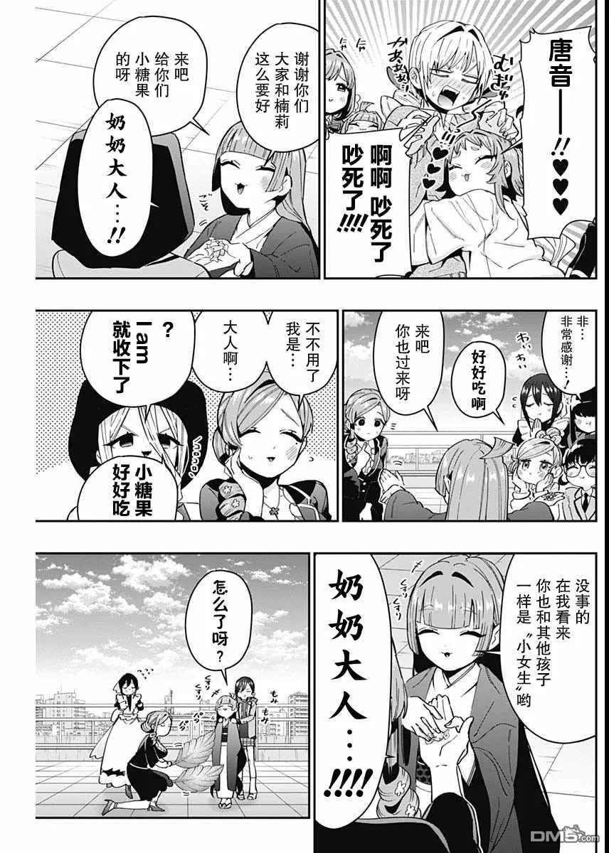 第76话 第4页