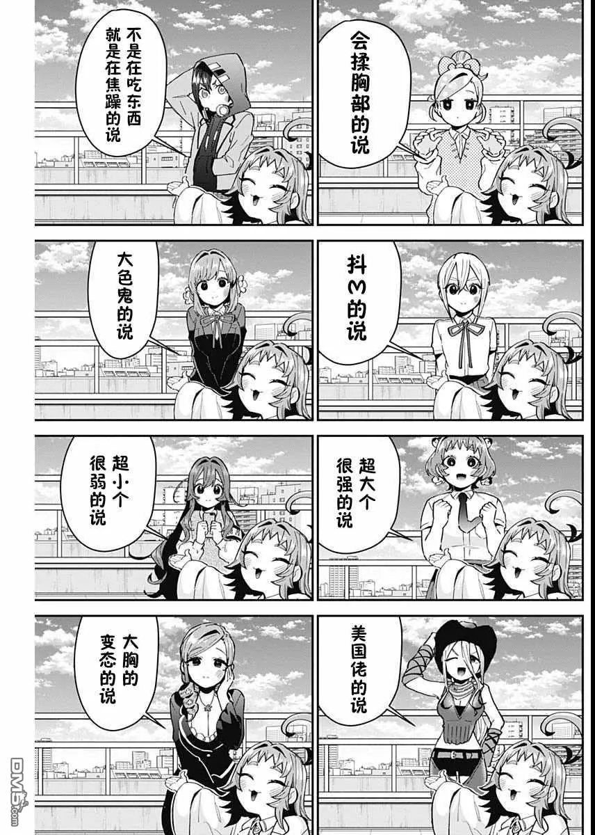 第76话 第6页