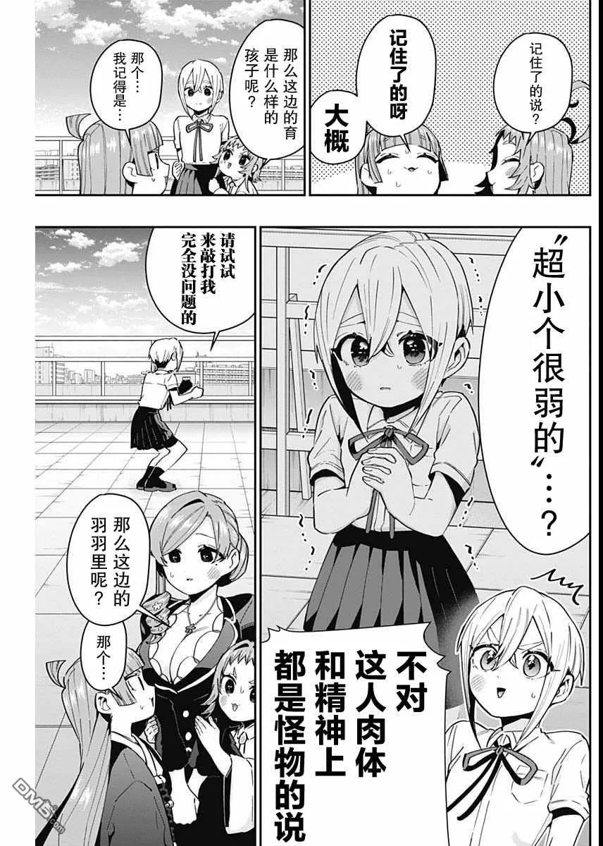 第76话 第8页