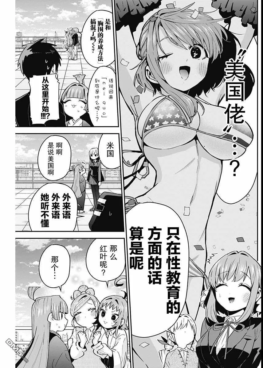 第76话 第10页