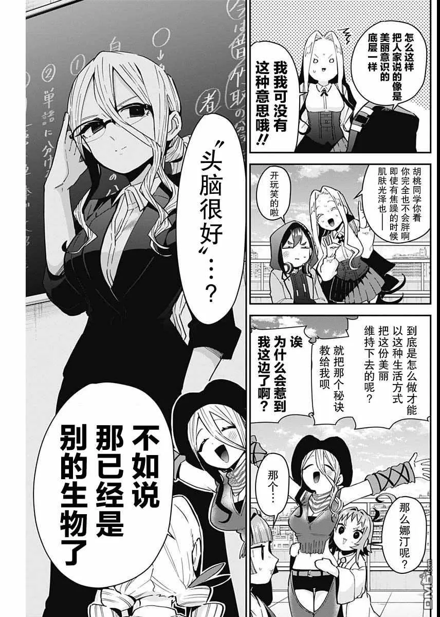 第76话 第12页