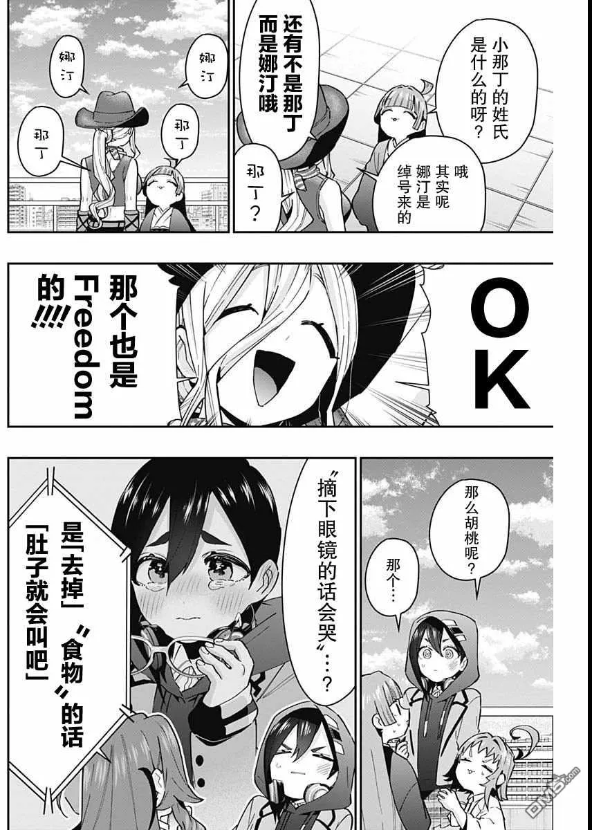 第76话 第13页