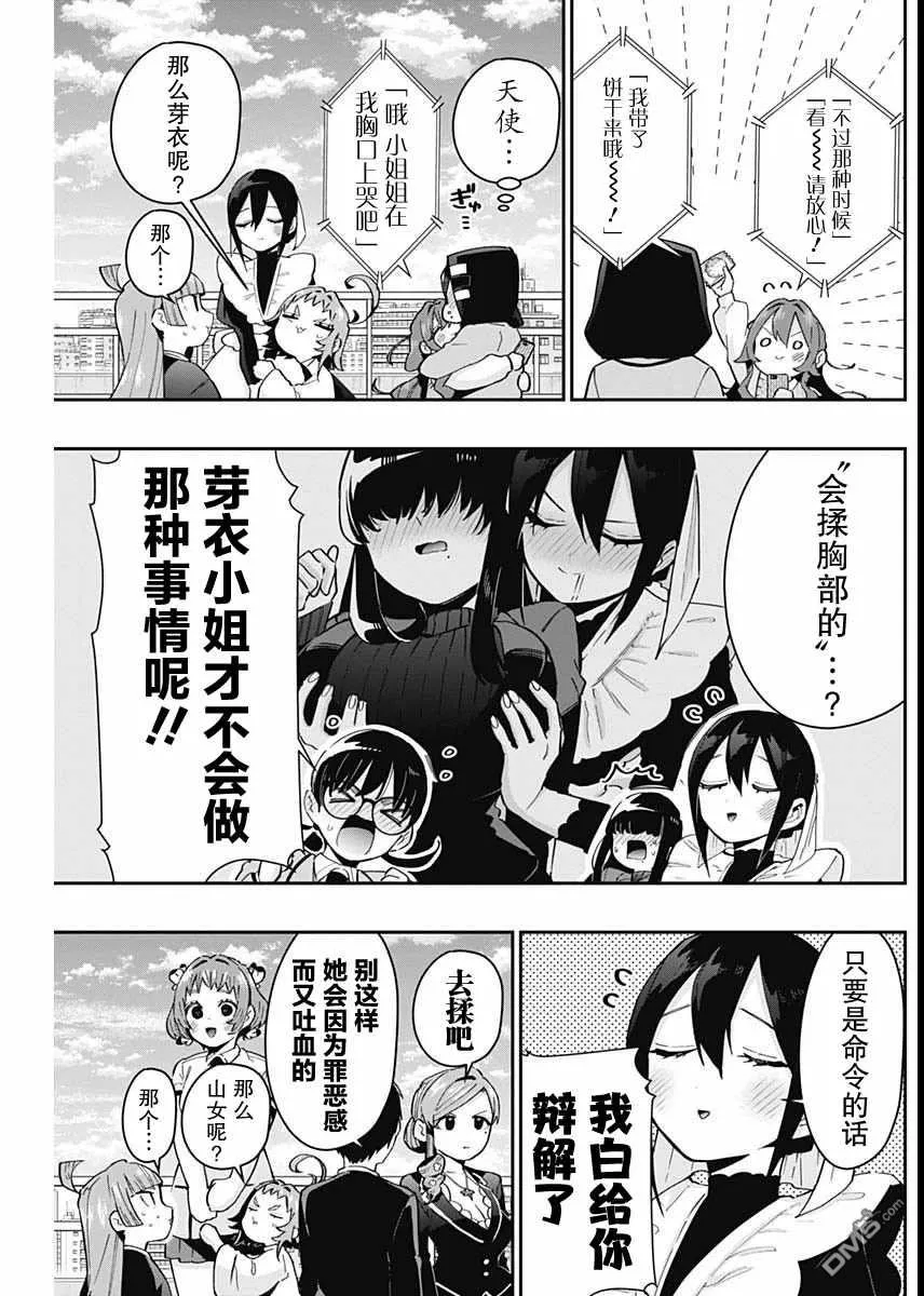 第76话 第14页