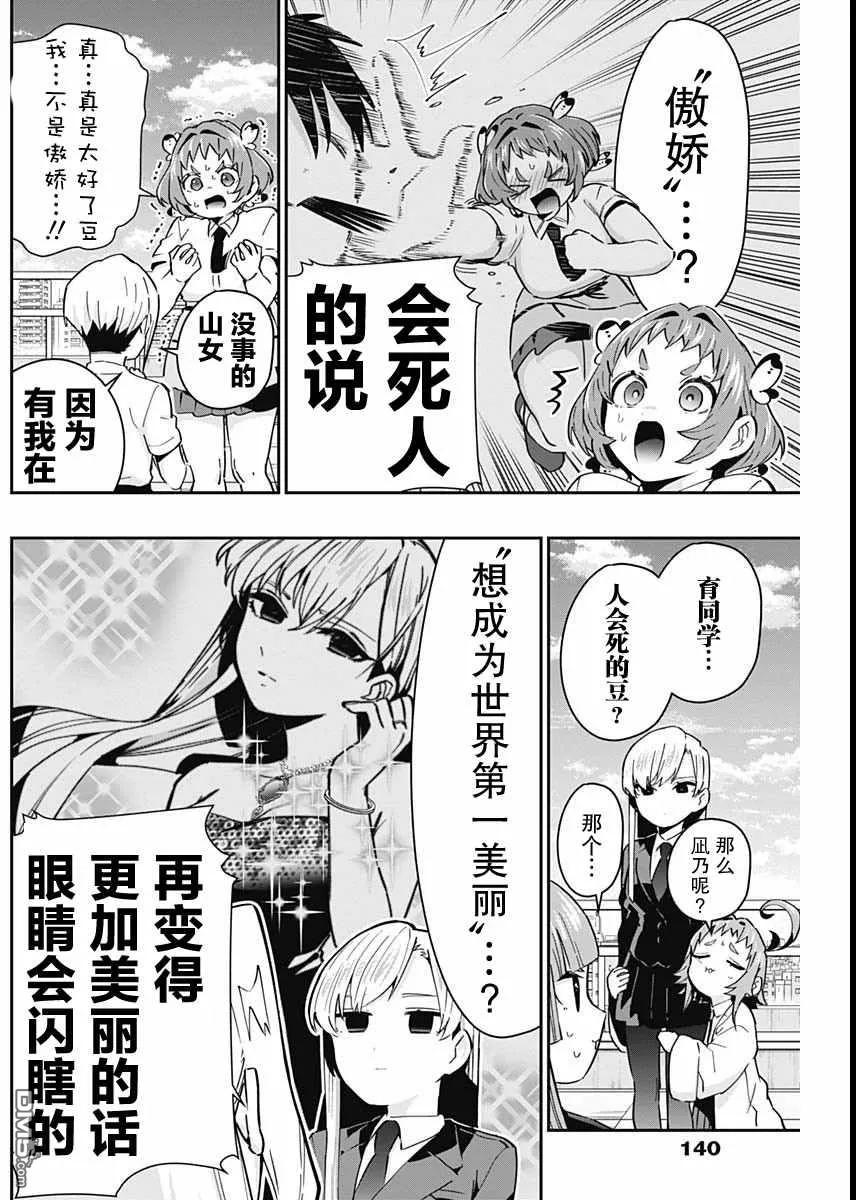 第76话 第15页