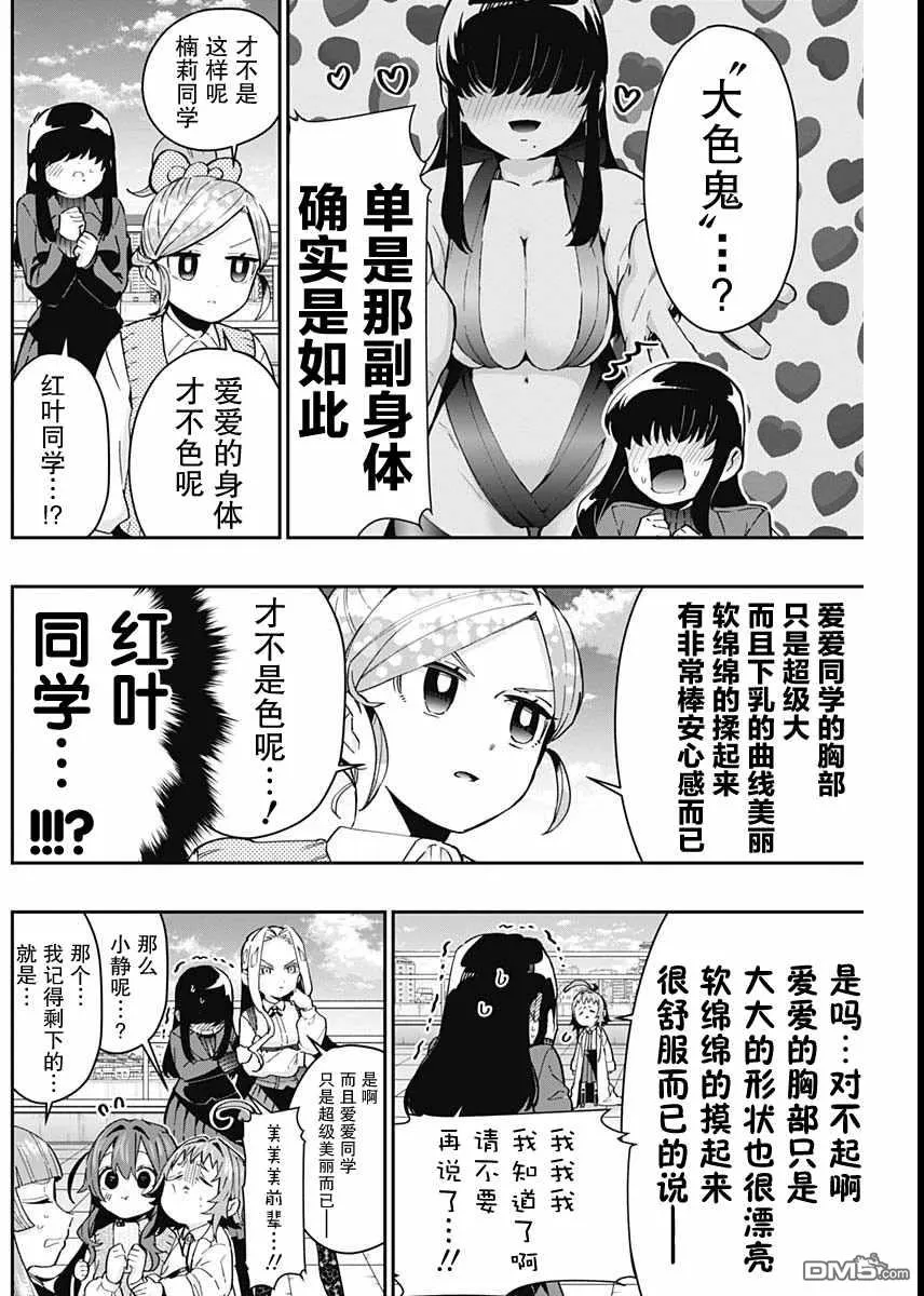 第76话 第17页