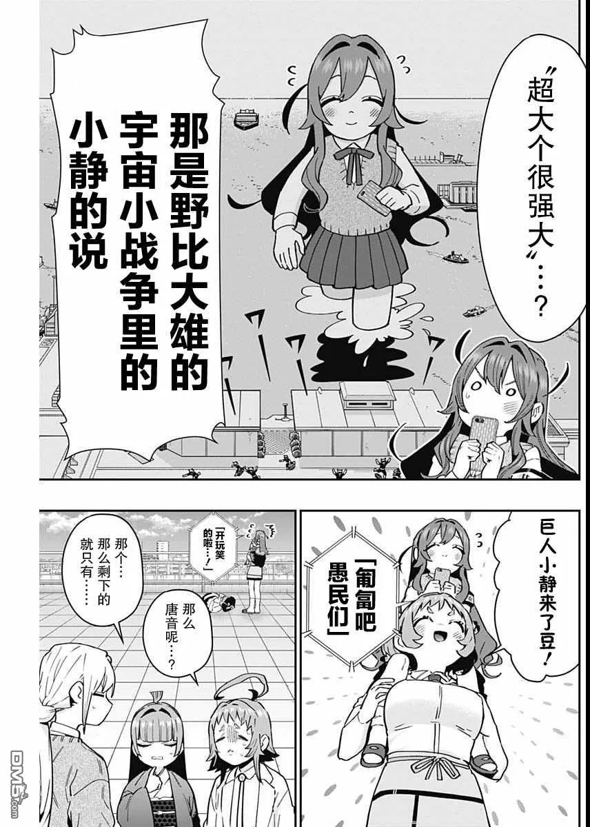 第76话 第18页
