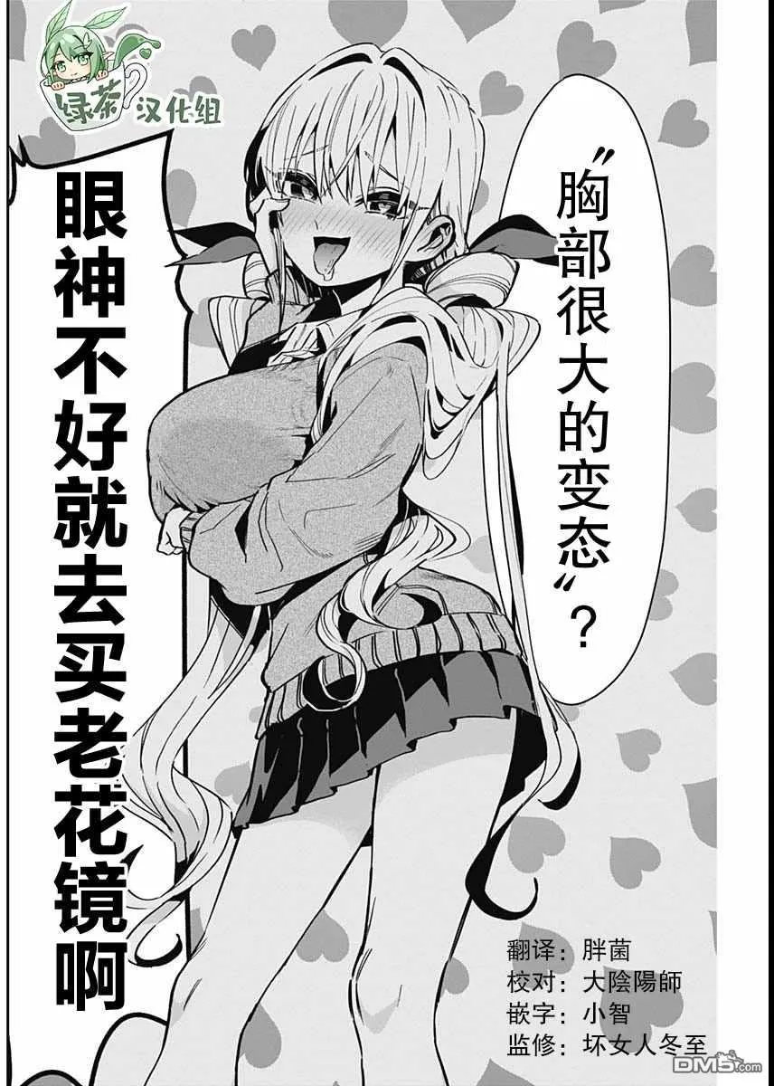 第76话 第19页