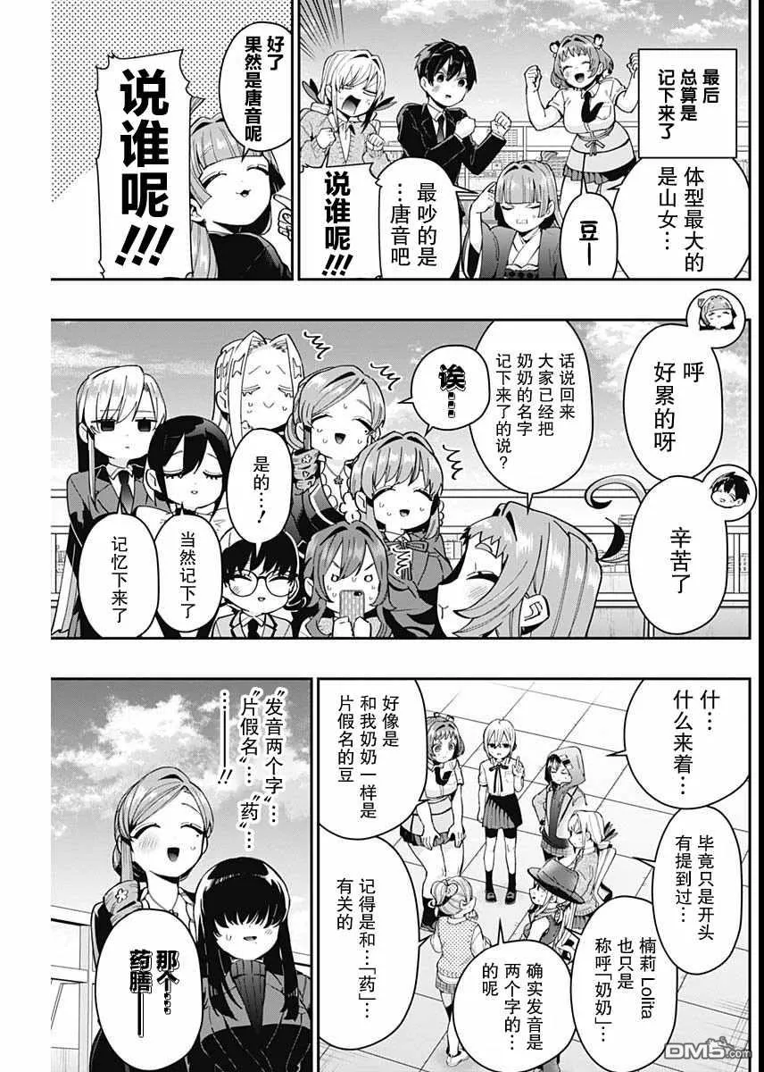 第76话 第20页